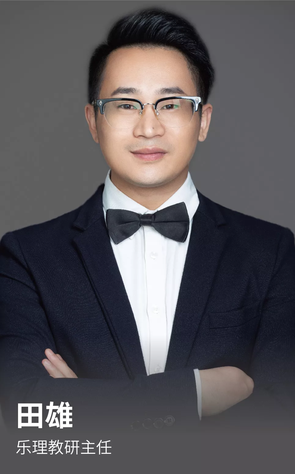 乐理名师