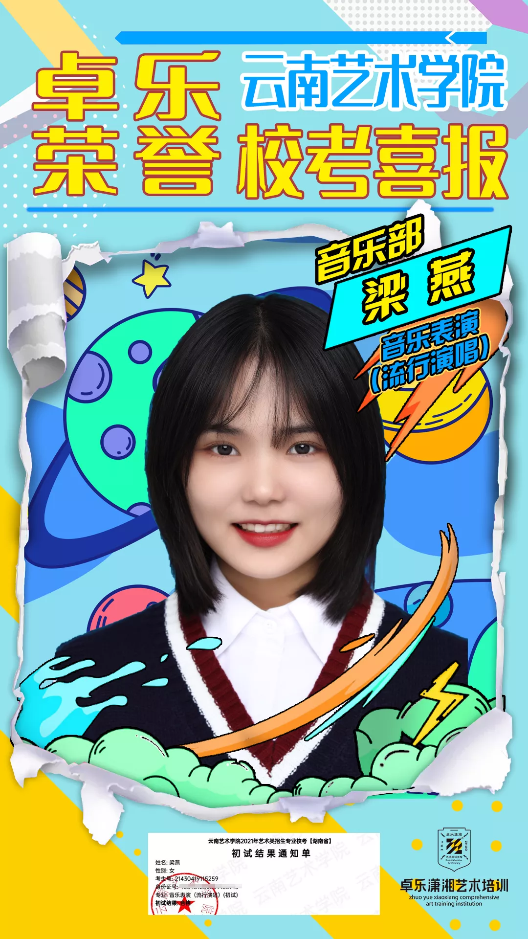 梁燕.png