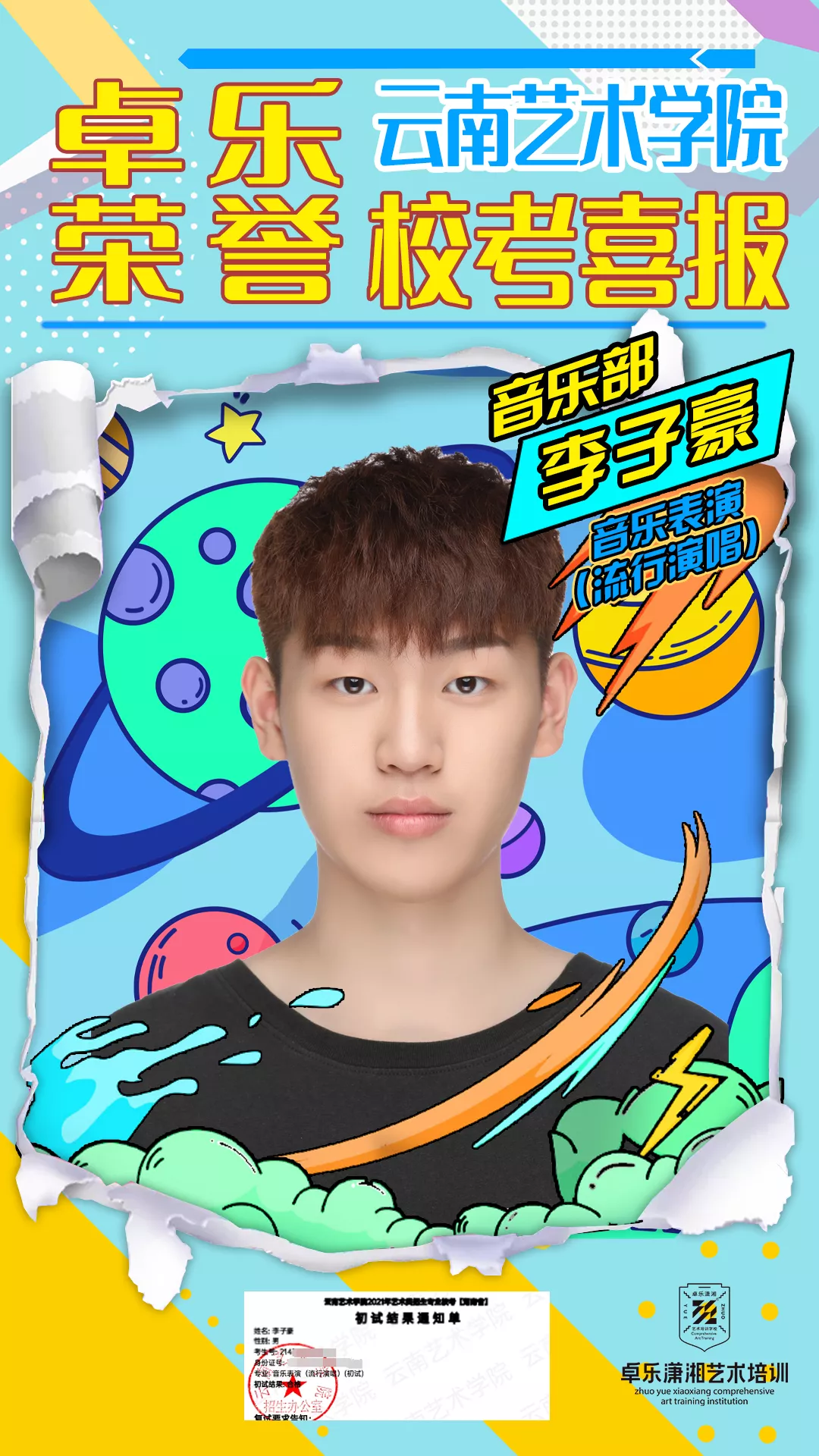李子豪.png