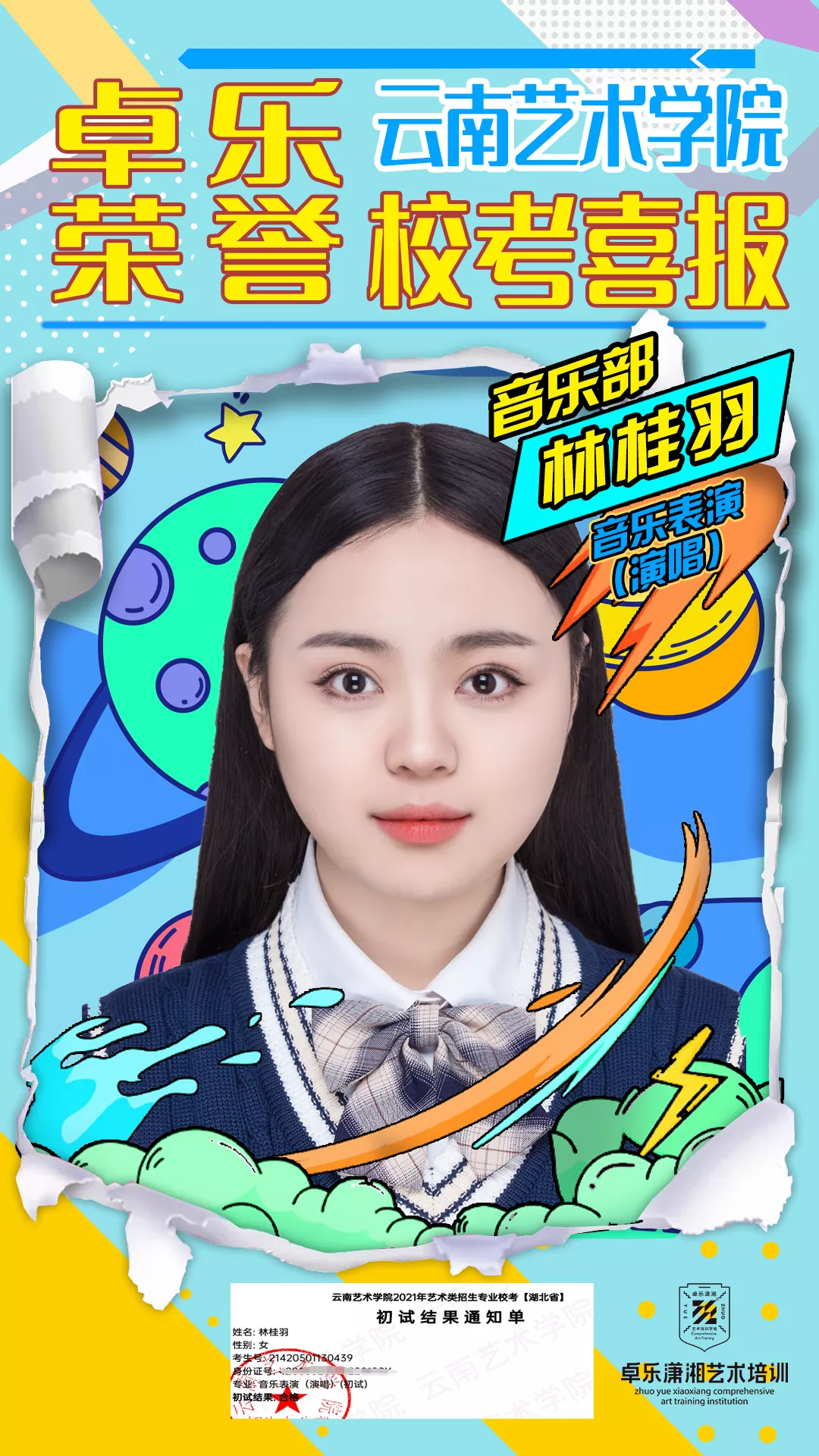 林桂羽.png