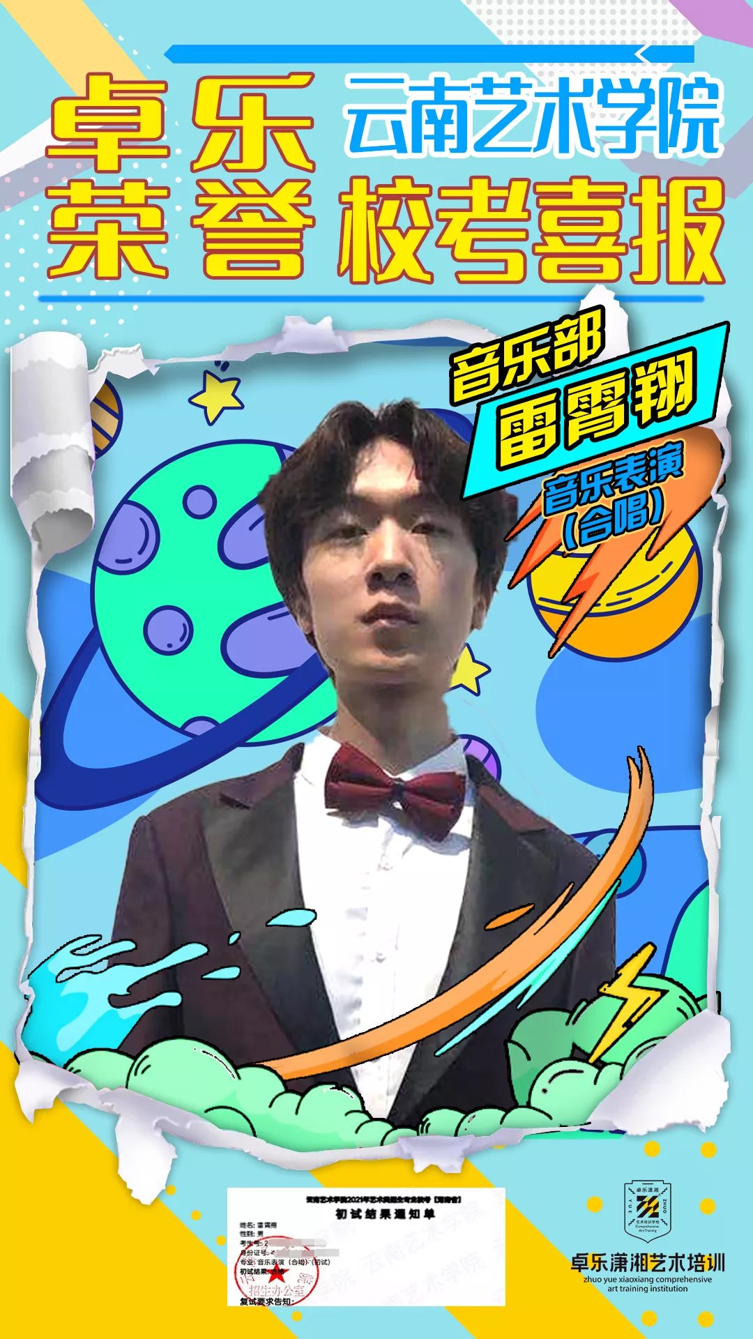雷霄翔.png