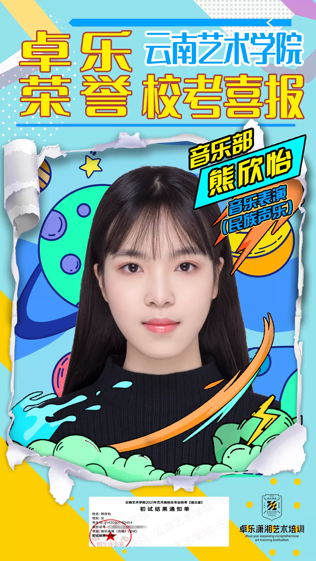 熊欣怡.png