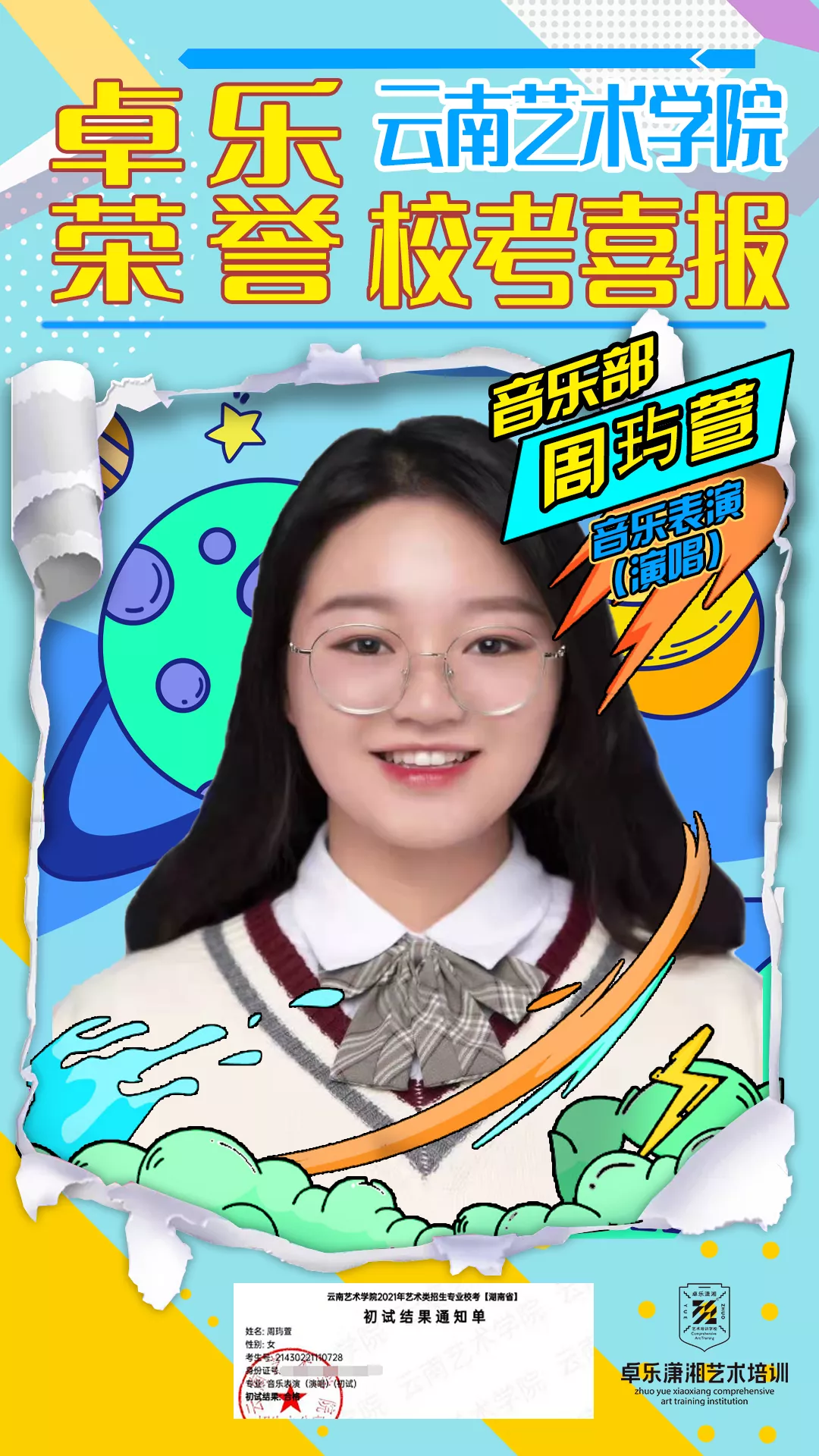 周玙萱.png